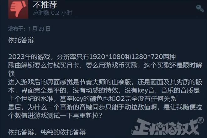 三國殺玩家太拼了！為保住Steam差評之王，給韓國網遊當水軍？