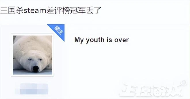 三國殺玩家太拼了！為保住Steam差評之王，給韓國網遊當水軍？