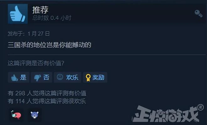 三國殺玩家太拼了！為保住Steam差評之王，給韓國網遊當水軍？