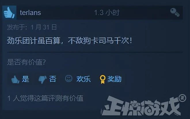 三國殺玩家太拼了！為保住Steam差評之王，給韓國網遊當水軍？