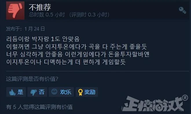 三國殺玩家太拼了！為保住Steam差評之王，給韓國網遊當水軍？