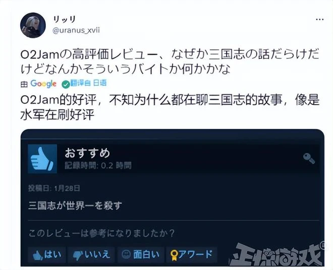 外國人都懵了！韓國一遊戲剛成差評之王，就被中國水軍狂刷好評？