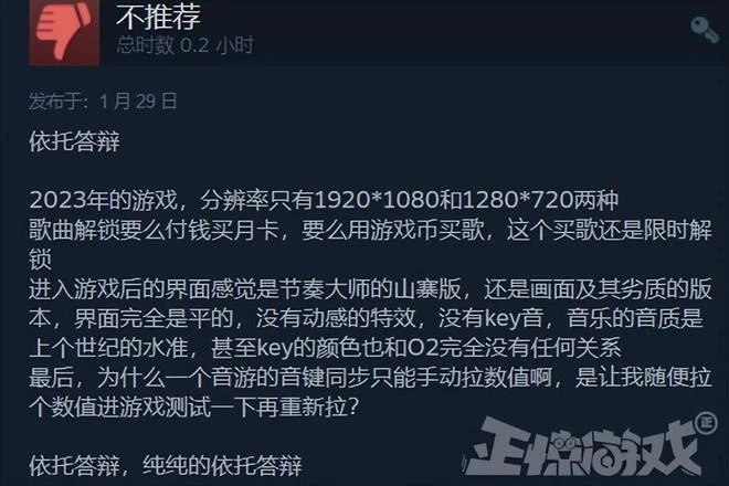 外國人都懵了！韓國一遊戲剛成差評之王，就被中國水軍狂刷好評？