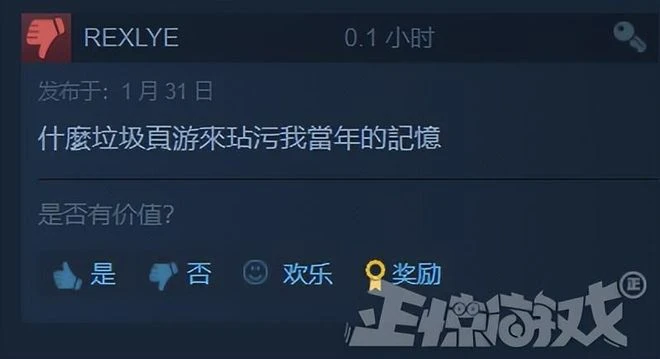 外國人都懵了！韓國一遊戲剛成差評之王，就被中國水軍狂刷好評？