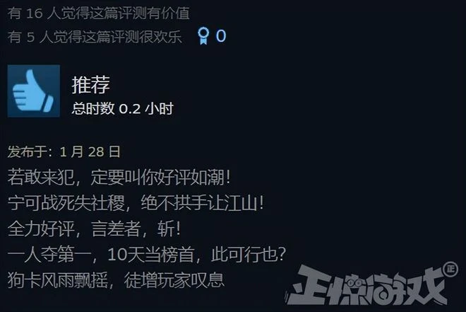 外國人都懵了！韓國一遊戲剛成差評之王，就被中國水軍狂刷好評？