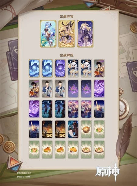 原神七聖召喚熱斗模式賽諾卡組介紹