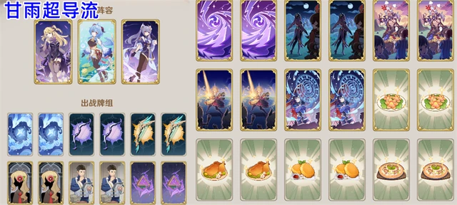 原神熱斗模式牌組推薦