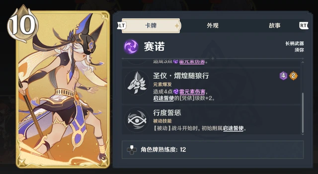 原神熱斗模式牌組推薦