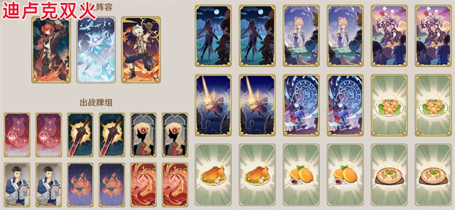 原神熱斗模式牌組推薦