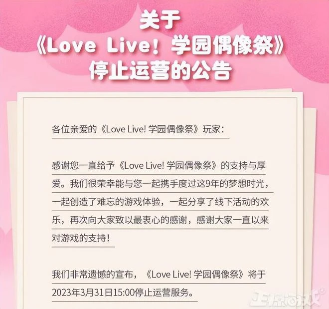 10年歷史的元老級二次元遊戲宣布停運，國服3月31日停運