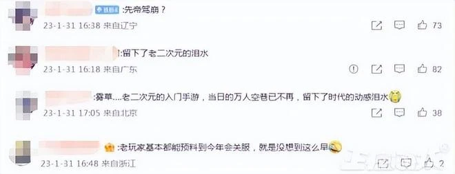 10年歷史的元老級二次元遊戲宣布停運，國服3月31日停運