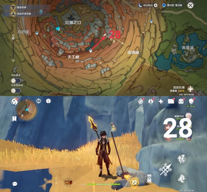 原神璃月挖掘寶箱位置一覽