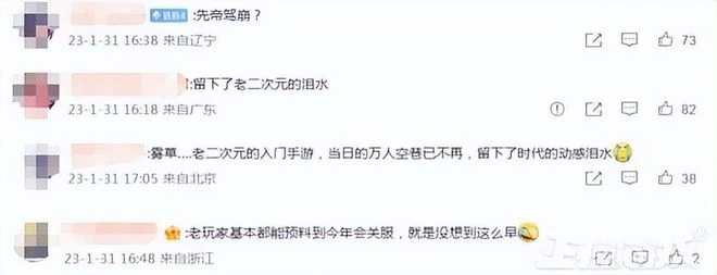 為給新作讓路，全球5000萬用戶的元老級遊戲，運營十年終停運！