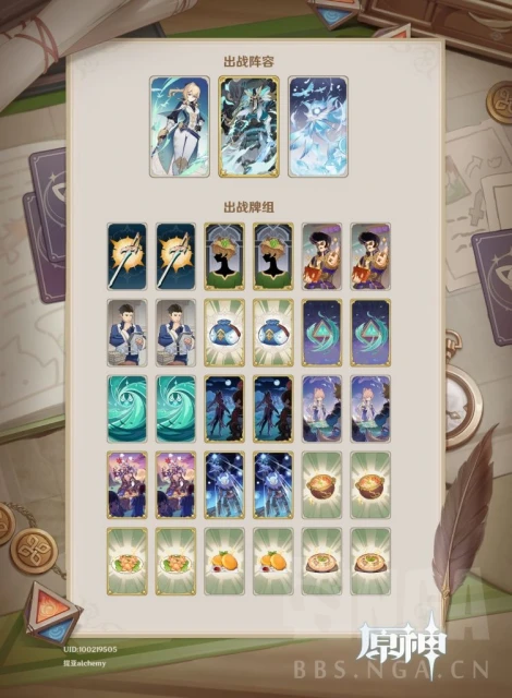 原神七聖召喚熱斗模式純水雙風卡組介紹