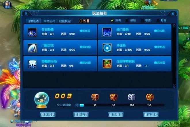 遊戲不止於暴雪，盤點那些可以幫助戒"暴癮"的MMO網遊