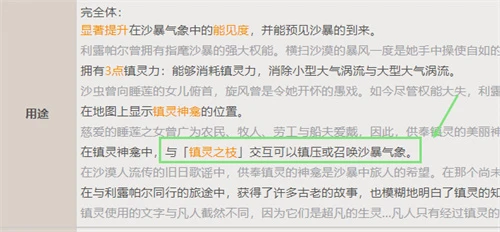 原神須彌龍捲風怎麼進去