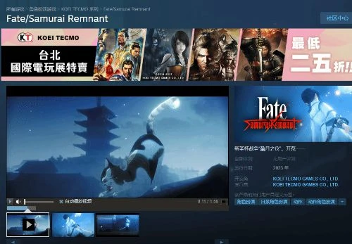 《Fate》新作上架Steam商城 支持中文、2023年發售