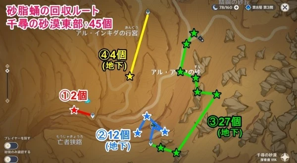 原神沙脂蛹有多少個