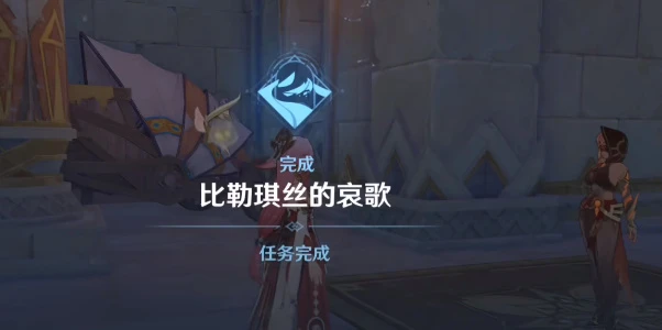 原神芭別爾的三個要求怎麼選