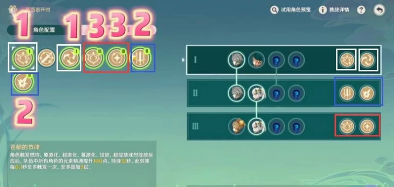 原神薔薇再開時攻略