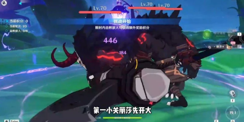 原神薔薇再開時攻略