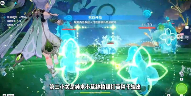 原神薔薇再開時攻略