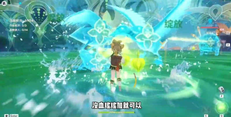 原神薔薇再開時攻略