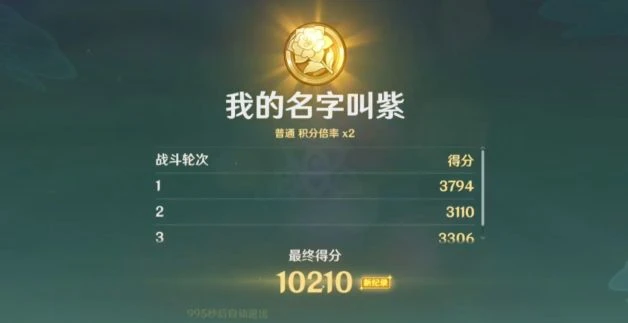 原神薔薇再開時攻略