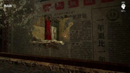 《林山海探案集》第一案今日上線 並開啟連載模式