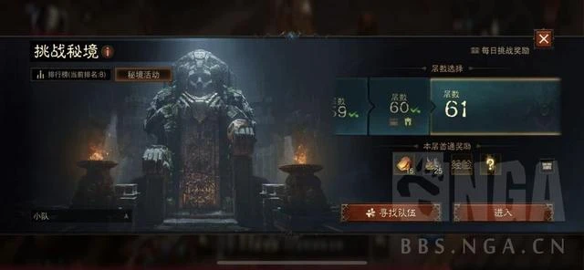 《暗黑破壞神：不朽》無腦養豬流82%傷害減免，單人60層達成