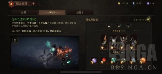 《暗黑破壞神：不朽》無腦養豬流82%傷害減免，單人60層達成