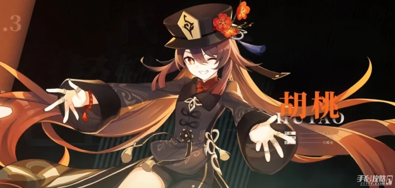 《原神》胡行夜鍾隊伍畢業屬性