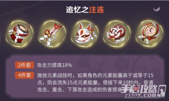 《原神》胡桃魔女與追憶聖遺物區別