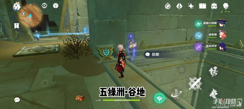 《原神》五綠洲的孑遺聖章石位置