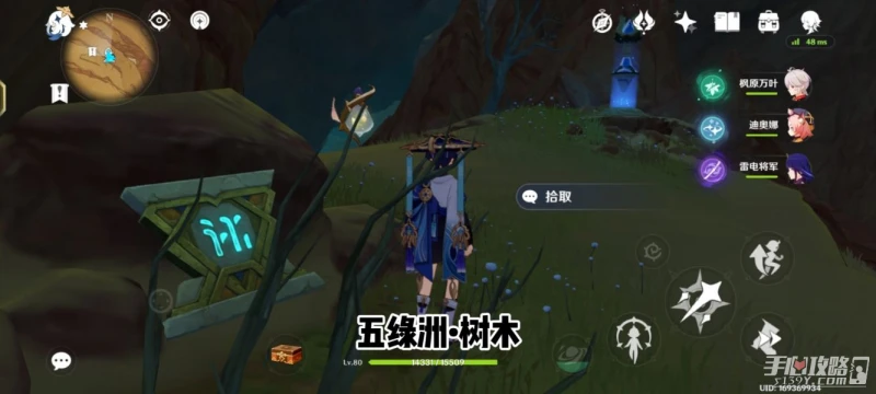 《原神》五綠洲的孑遺聖章石位置