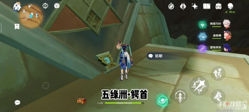 《原神》五綠洲的孑遺聖章石位置