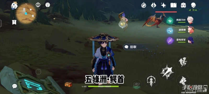 《原神》五綠洲的孑遺聖章石位置