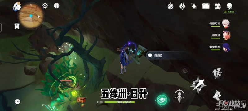 《原神》五綠洲的孑遺聖章石位置