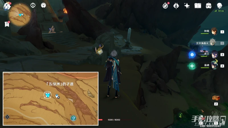 《原神》五綠洲的孑遺聖章石位置