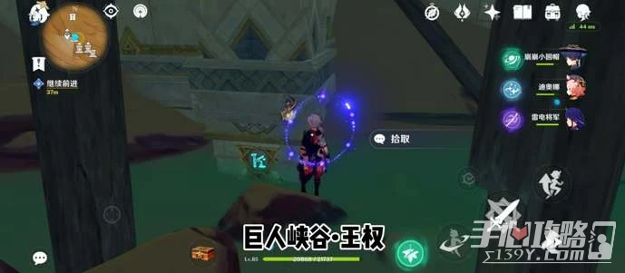 《原神》巨人峽谷聖章石位置