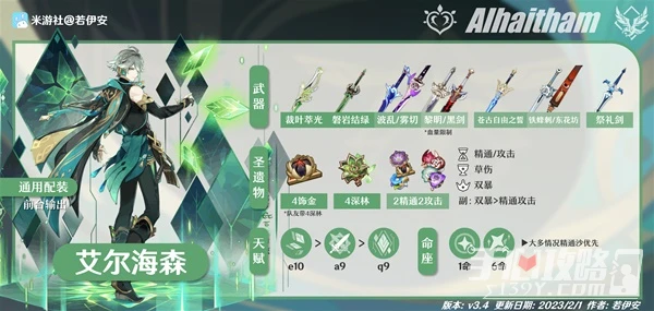 《原神》3.4深淵第12層怪物配置與打法攻略