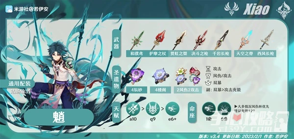 《原神》3.4深淵第12層怪物配置與打法攻略