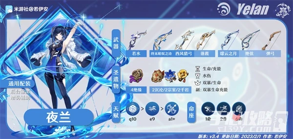 《原神》3.4深淵第12層怪物配置與打法攻略