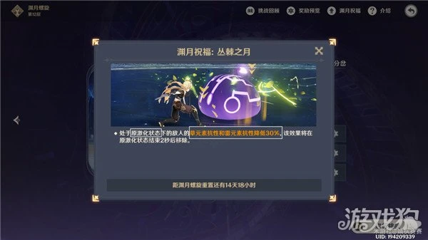 原神3.4深淵12層怎麼打 陣容打法推薦