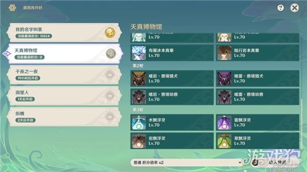 原神薔薇再開時第二關怎麼過 天真博物館攻略