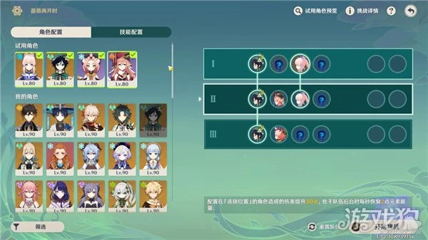 原神薔薇再開時第二關怎麼過 天真博物館攻略