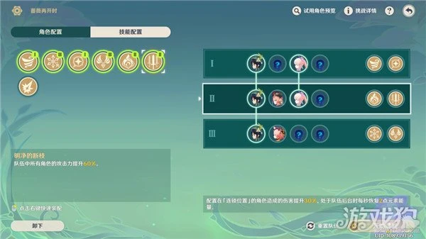 原神薔薇再開時第二關怎麼過 天真博物館攻略