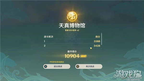 原神薔薇再開時第二關怎麼過 天真博物館攻略