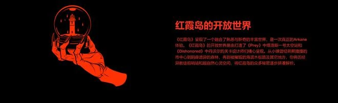 《紅霞島》官方FAQ確認本作需全程聯網