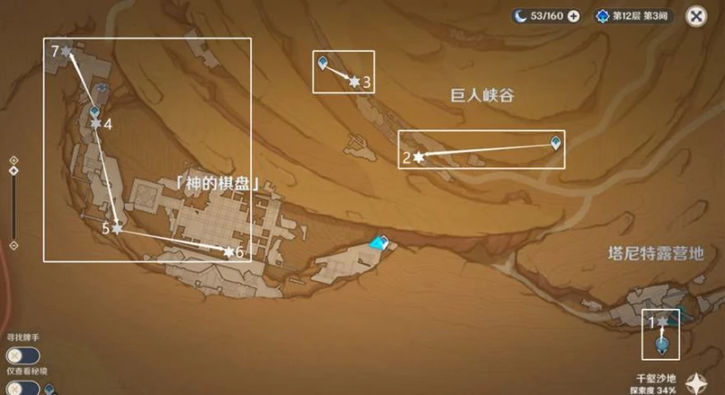 原神千壑沙地蓄水池解密攻略